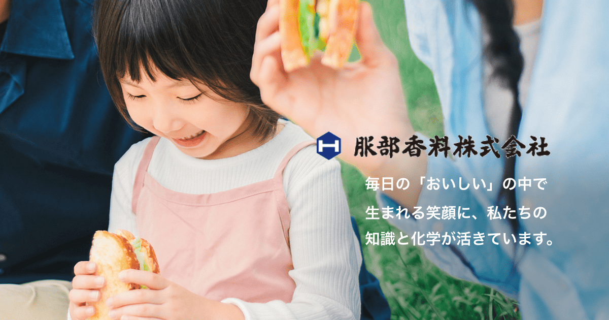 服部香料
